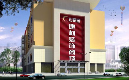 庞海涛与好易家建材 在河南建筑建材业的“态度”之年